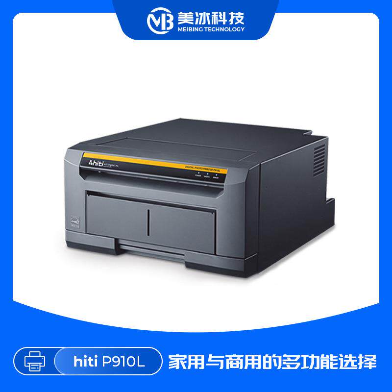 HITI诚研P910L热升华照片打印机A4尺寸8乘12大幅面影楼机器打印机