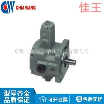 CHIAWANG佳王叶片泵VPVC-F12/15/20/25/30/40/45-A1/A2/A3/A4-10