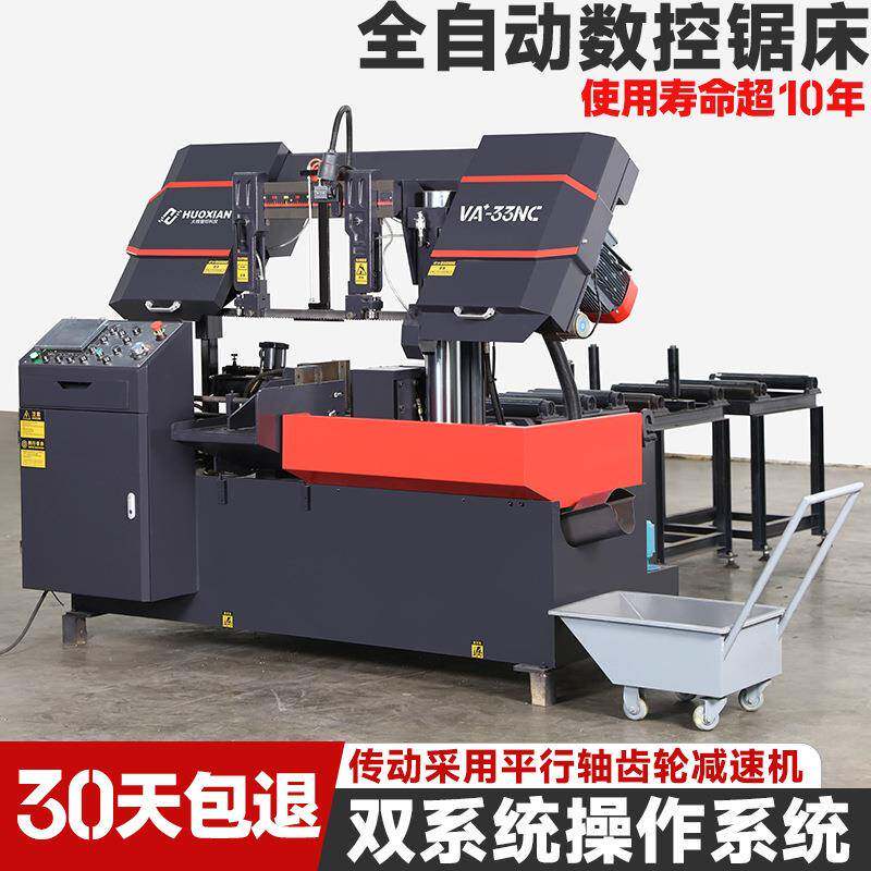 数控锯床全自动送料卧式切割钢筋锯床铝型材锯条台锯金属带锯床