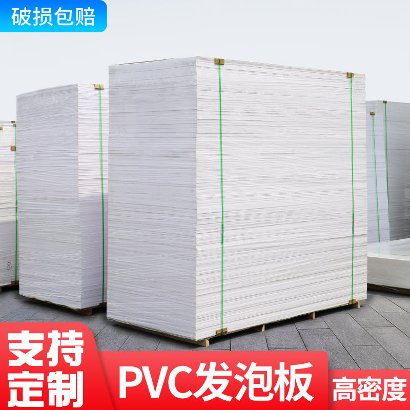雪弗板PVC0.7密度共挤板发泡板雕花橱柜浴室柜制作板软硬包板木纹
