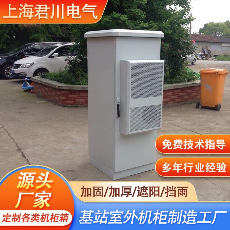 不锈钢户外机柜厂家直销配电柜户外防雨水控制箱自动化电气控制柜