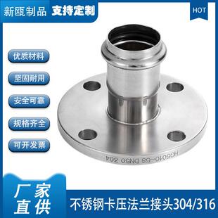 对焊不锈钢304316L卡压法兰沟槽卡压法兰盘转接头薄壁