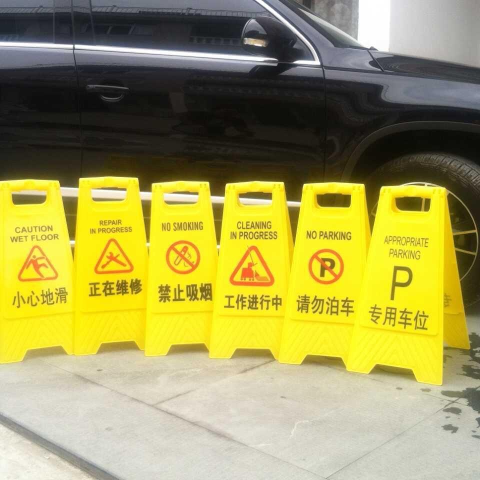 A字牌小心地滑提示牌路滑立式防滑告示牌禁止停泊车正在施工维修