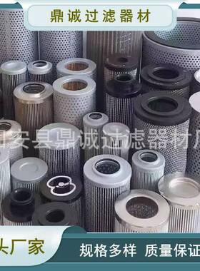 HBX-110×40回油过滤器高压滤芯互换黎明液压滤芯孔状白钢板210ba