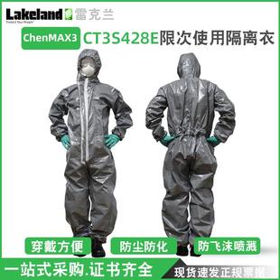 雷克兰CT3S428E防化服凯麦斯3防化学服工业防尘耐酸碱防护服