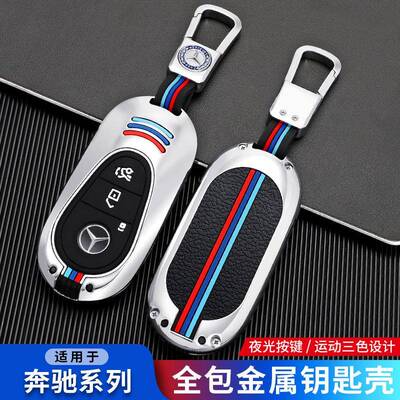 适用奔驰22款新C级钥匙套C200LC260L新S级S400LS450L迈巴赫女壳