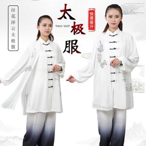 宏极太极服祥云新款飘逸三件套太极拳表演比赛练功服装渐变色演出