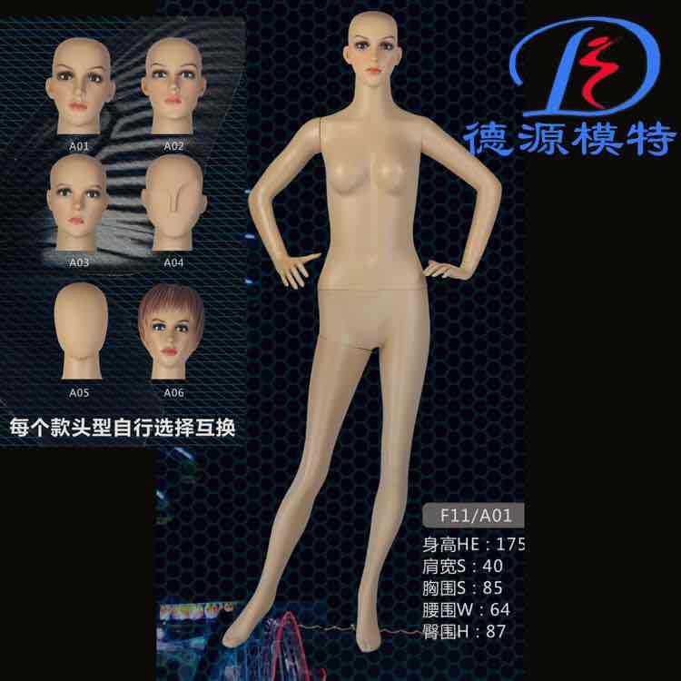 广东环保模特品种繁多款式姿势新颖PE塑料人体女模特造型成人模特