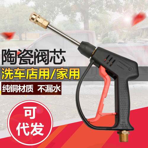 直销家用高压洗车水枪洗车店专用扇形水枪头高压清洗机配件