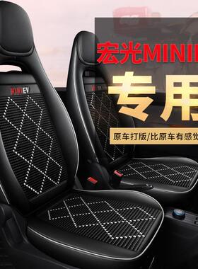 TR适用于宏光MINIEV专车专用汽车座套坐垫套迷你定作皮全包四季垫