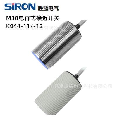 Siron胜蓝M30PBT电容式接近开关K044-11齐平式安装
