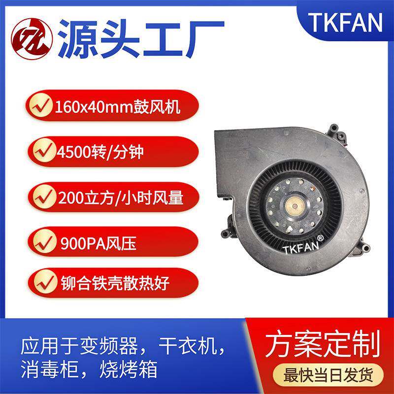 160*40mm五千转暴力鼓风机109BG12HC1109BG12MC1109BG24HC1