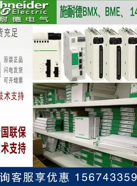 施耐.德M580CPU处理器BMEP582020/3040/4020/2040/3040/4040/5040