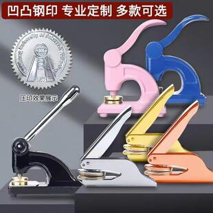 手钳钢印广告压纹不锈钢刻字印章台式钢印来图定制LOGO