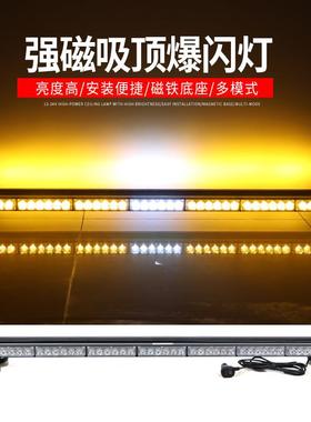 双面长排LED蓝黄色红爆闪7节工程车灯12V汽车警示灯24V吸顶爆闪灯