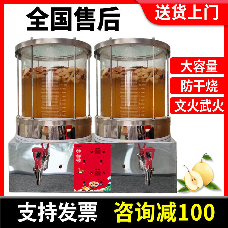 小吊梨汤专用锅摆摊商用机煮酸梅汤熬冰糖雪梨多功能炖熬煮热饮机