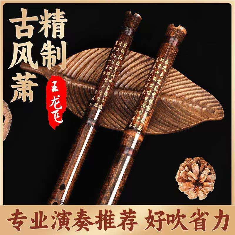 精制洞箫专业竹笛演奏古风萧手工扎线结实牢固笛子乐器工厂直销