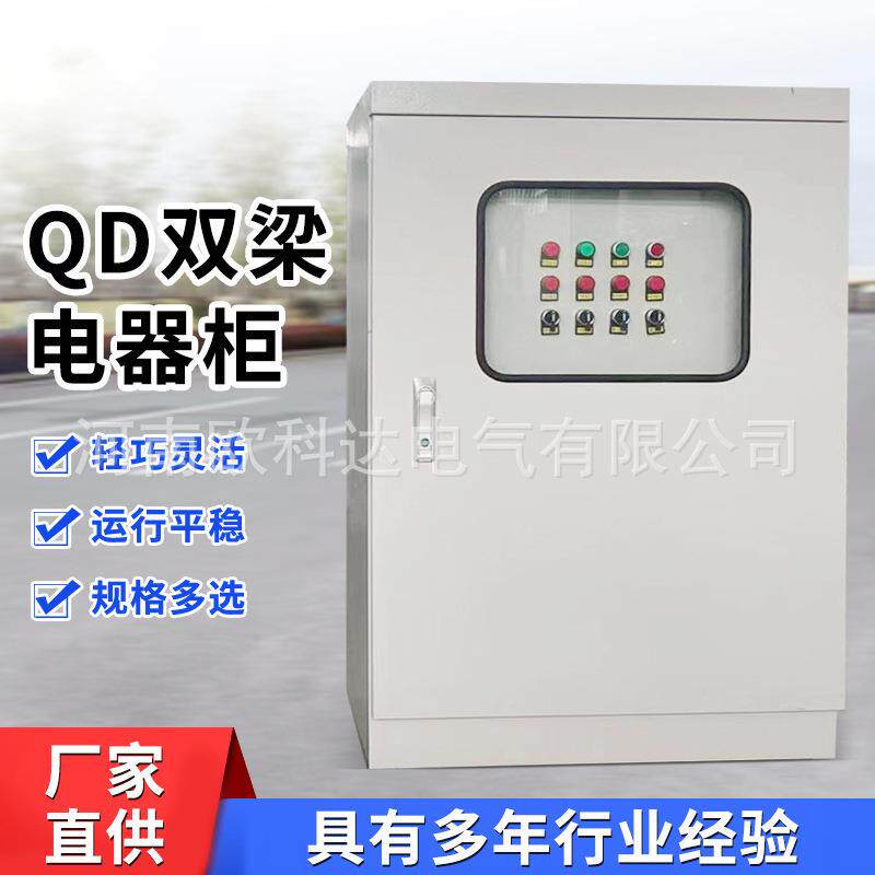 起重机成套电器柜QD双梁电器柜起升屏控制屏控制箱开关柜