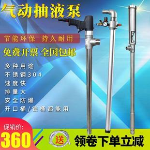 不锈钢气动抽油泵防爆溶剂耐腐蚀高温化工泵油桶抽液气油高粘稠泵
