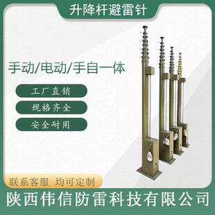 10米车载照明灯升降杆可移动监控升降桅杆车载方舱伸缩杆避雷