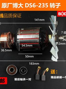 原厂博大雷利DS6-235电圆锯转子定子银箭9寸切割机9780N线圈配件