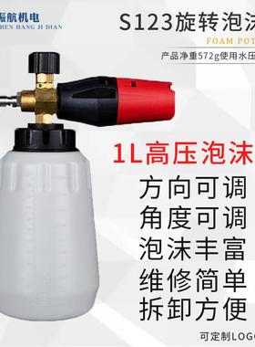 1L容量200PA泡沫喷壶高压洗车泡沫壶高压泡沫壶pa壶洗车泡沫枪