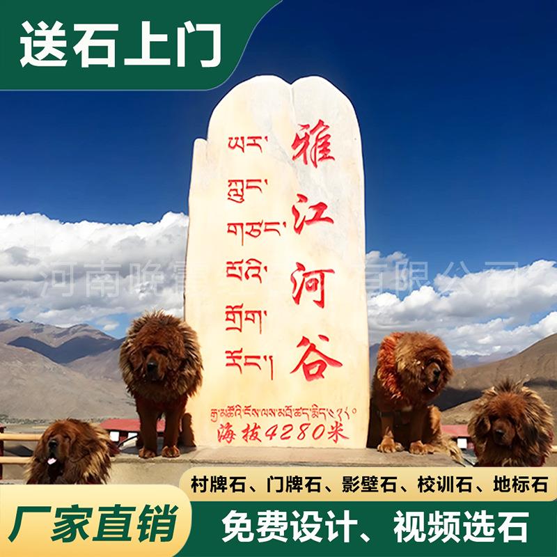 大型招牌刻字石头村子景区地标石碑小区企业门牌石晚霞红幻彩石