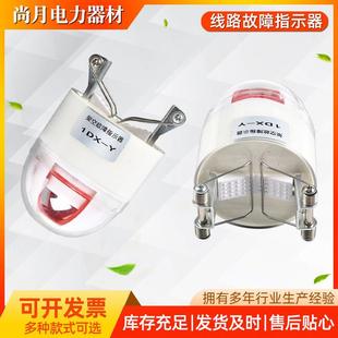 户外短路故障指示灯线路故障指示灯电缆故障显示器架空指示灯