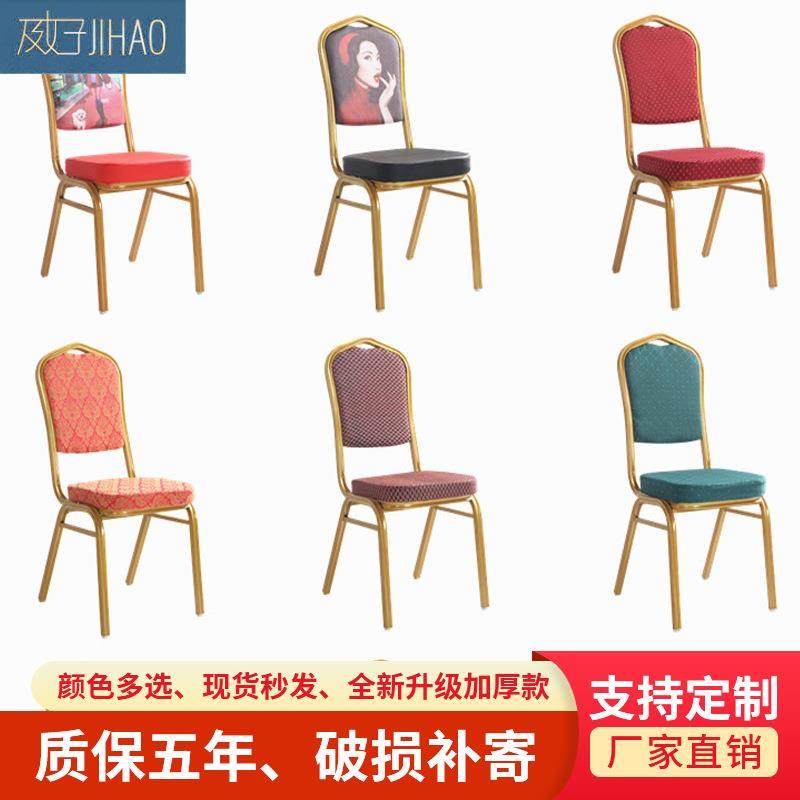 酒店椅子将军椅铝合金贵宾婚庆活动椅会议办公椅饭店宴会厅餐桌椅,纺织面料/辅料/配套,纺织机械配件,淘宝优惠券,粉丝福利购,淘宝优惠卷