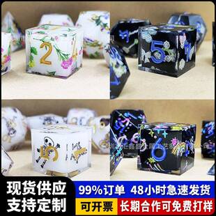 树脂骰中骰骰子套装锋利的多面体TRPG角色扮演DND龙与地下城益智