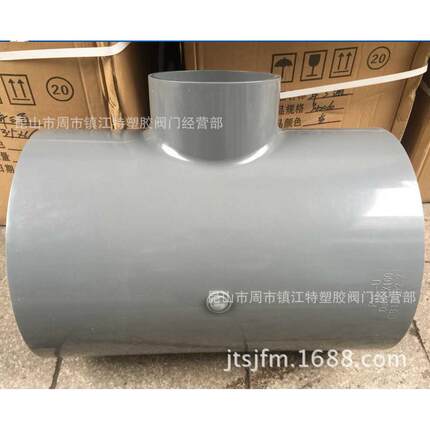 UPVCPVC给水管异径三通异三通变径三通315*110315*160315*200