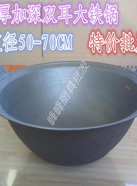 9WOR老式大铁锅大号炒锅双耳加厚铸铁锅柴火建筑圆底特厚工地平底