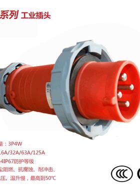 伊顿EATON工业防水插头4芯5芯工业电源插头400VIP67防护级别