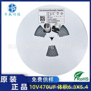 贴片铝电解电容10V470UF体积6.3*5.4小体积贴片电容470uF10V