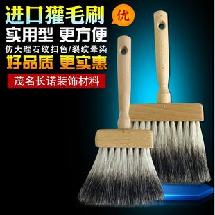天然獾毛刷1寸2寸3寸4寸獾毛艺术刷毛刷仿大理石纹理刷艺术漆工具