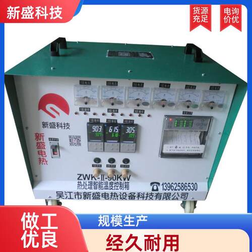 新盛科技 输油管道 焊接保温设备 按图生产 60KW 欠温报警