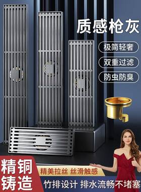 全铜枪灰色长条型地漏卫生间浴室防返臭防虫地漏全铜芯大排量下水