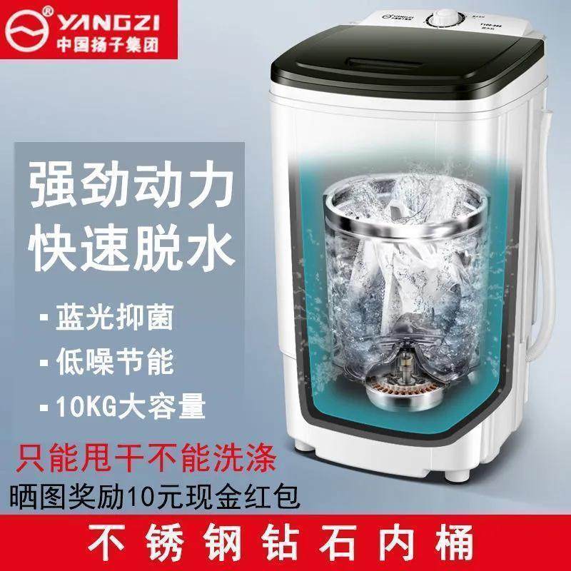 脱水机干衣机甩干机单甩家用大容量不锈钢甩干桶单桶甩干宿舍