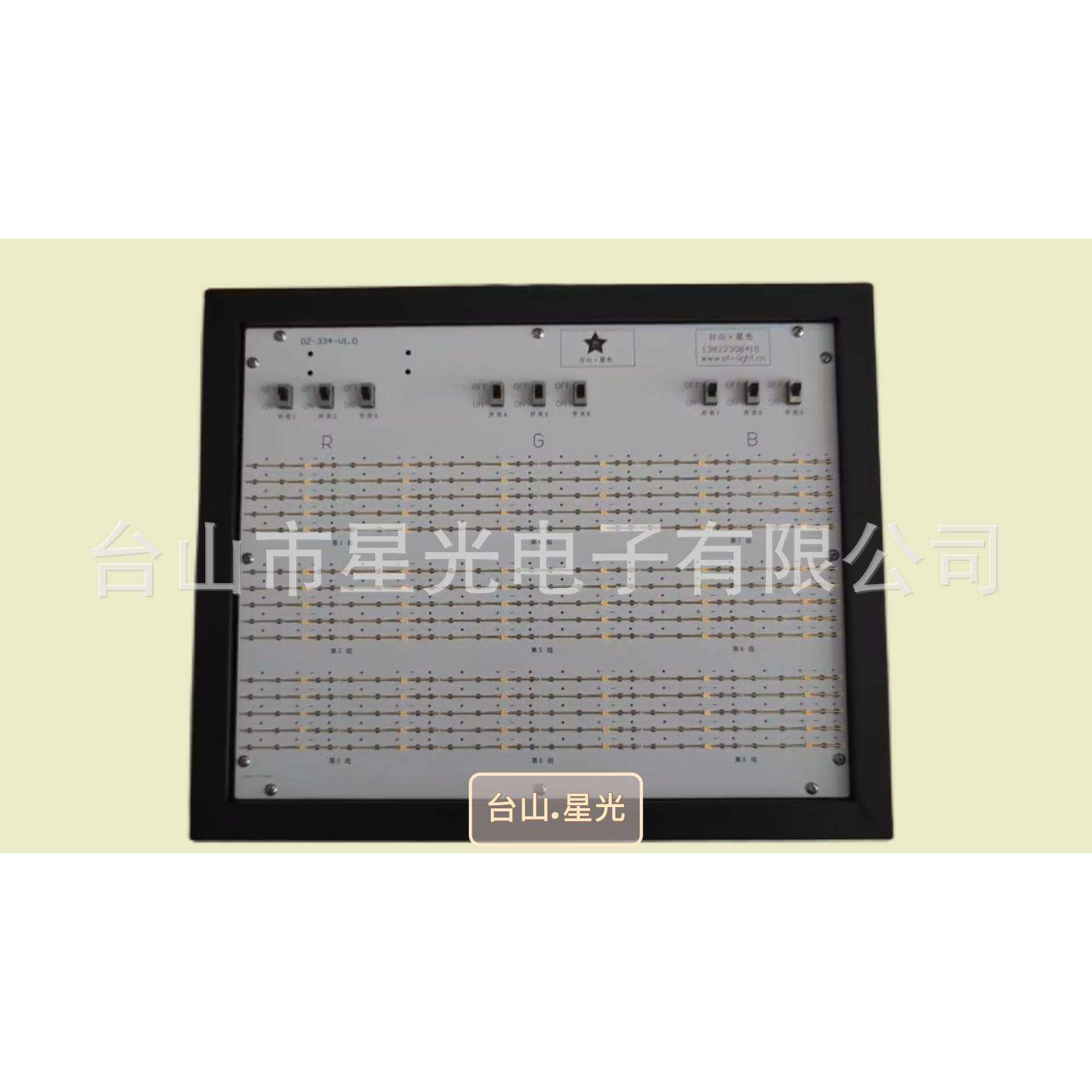 LED比色板展示板SMD30302835测试板比色仪