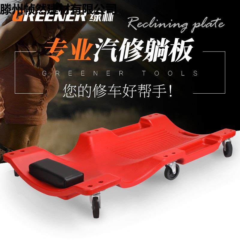 修车躺板汽修设备汽保维修工具36寸40寸滑板睡板车