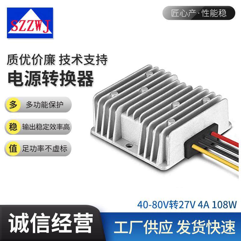 40V48V60V80V转27V4A直流降压电源转换器DC-DC开关电源108W,机械设备,其他机械设备,淘宝优惠券,粉丝福利购,淘宝优惠卷