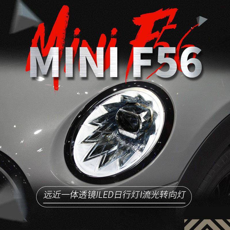 适用于宝马迷你MINIF56大灯F55改装宾利款LED日行灯流水转向灯