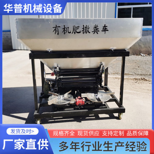 撒肥机加厚不锈钢撒肥器扬粪机牛羊粪撒粪机农家肥复合肥施肥器