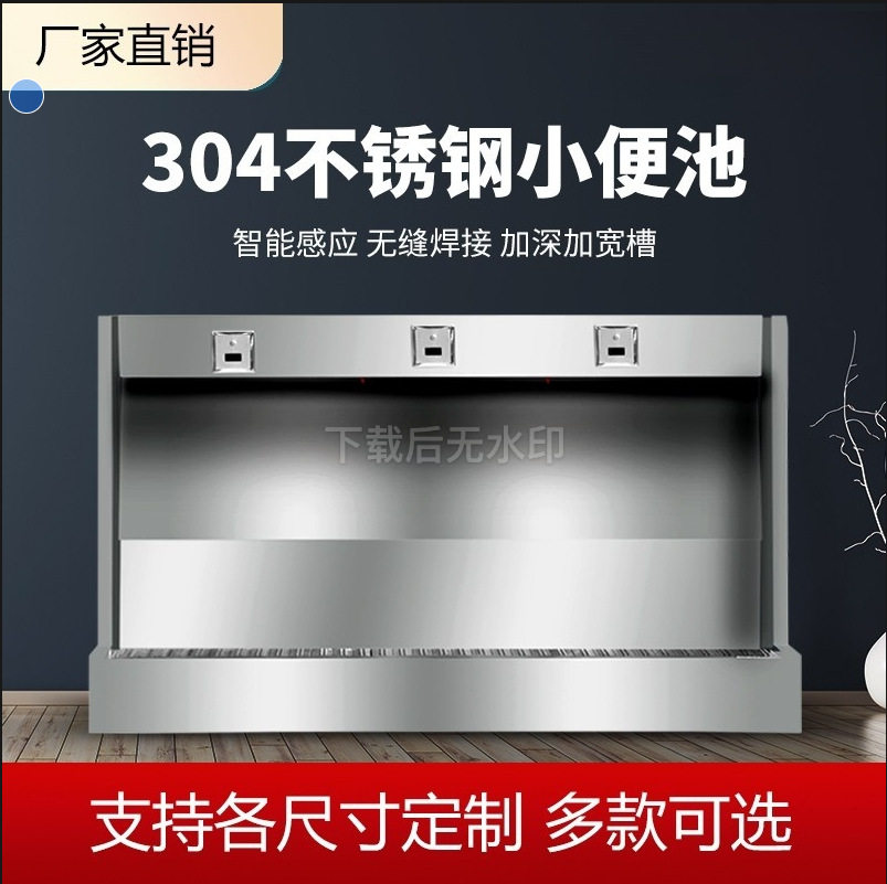 304不锈钢小便池槽挂墙式尿斗学校工厂不锈钢长条立式小便池
