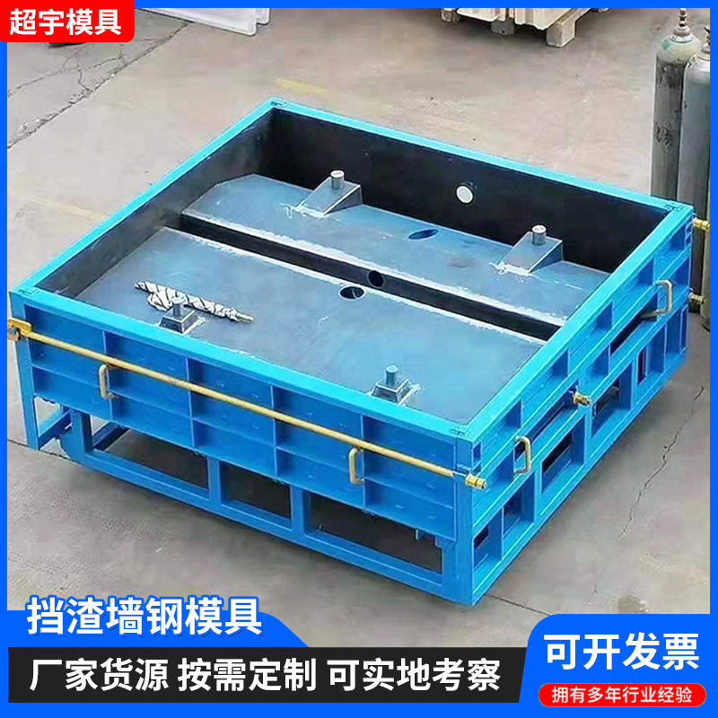 挡渣墙模具生态框格挡土墙钢模具阶梯挡土墙模板阶梯式护坡钢模具