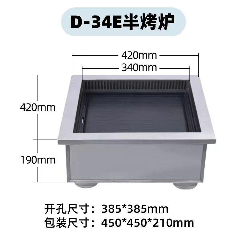 正方形无烟电烤炉烧烤饭店专用电烤炉功率2000W嵌入式电烤炉
