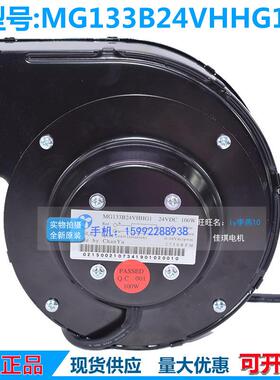 传裕风机MG133B24VH/VHHG124V100W62W鼓风机