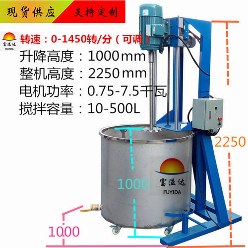 500L涂料分散机 油漆防爆搅拌机 加热分散机搅拌桶厂家现货供应