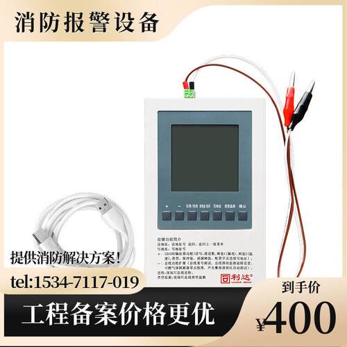 北京利达华信LD-TS01手持调试器适用原装编码总线设备调试编码