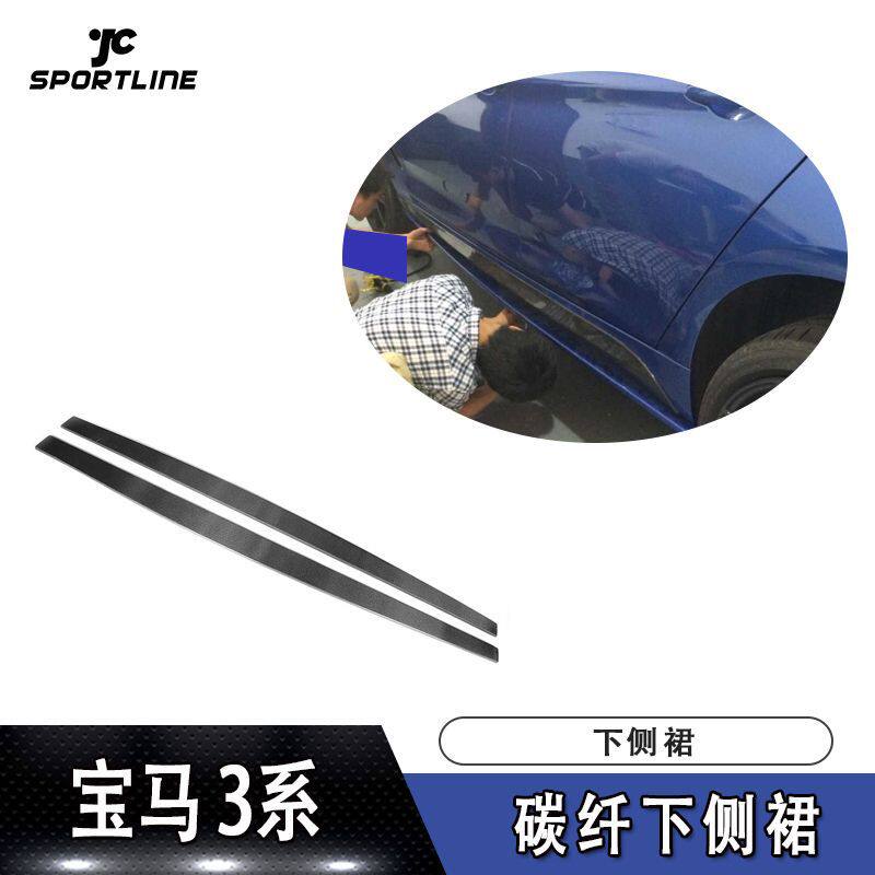 适用于宝马3系裙边侧铲GT碳纤侧裙mtech侧裙